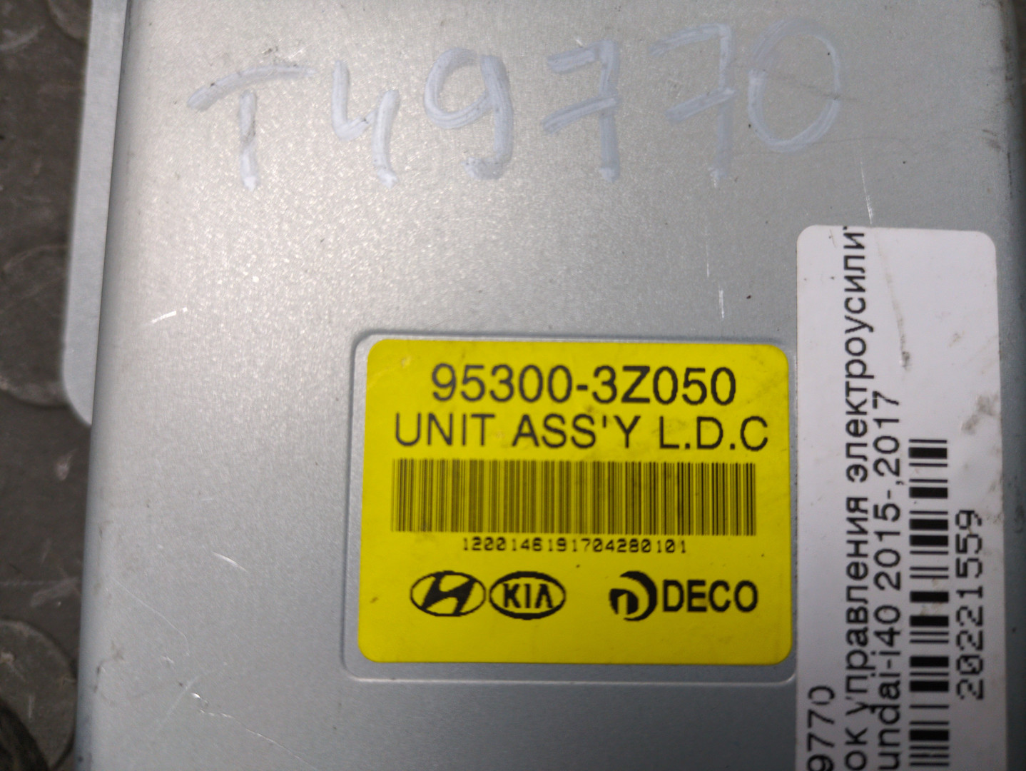 Блок электронный