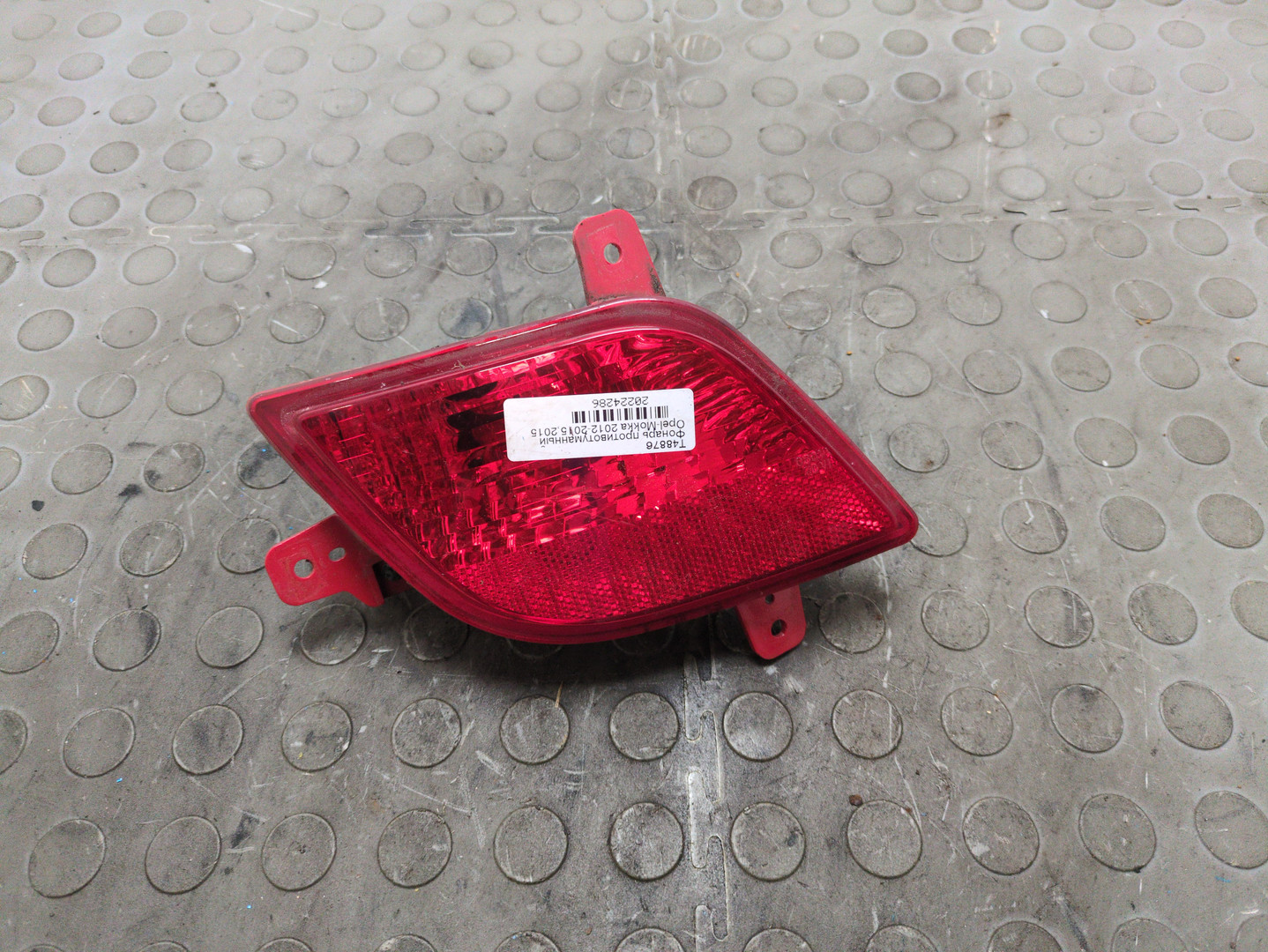 Фара противотуманная правая