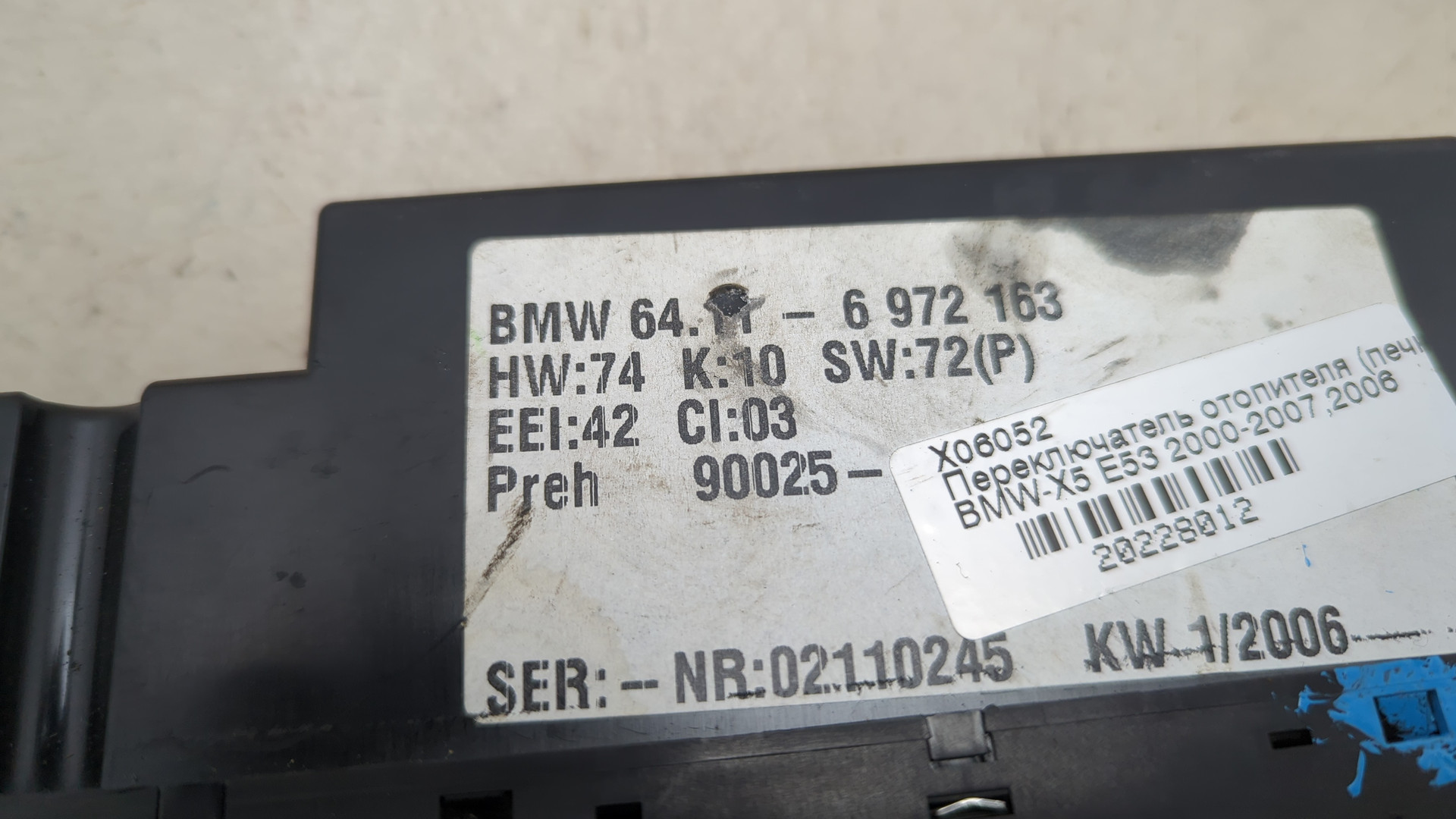 Переключатель отопителя