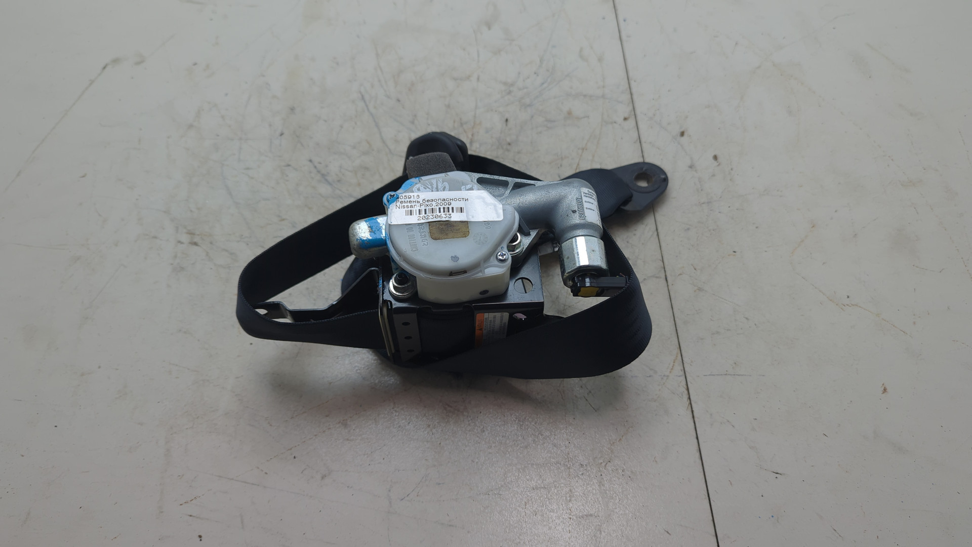 Ремень безопасности