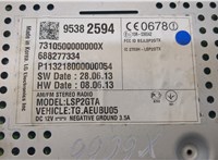 688277334, 952382594 Магнитола Chevrolet Trax 2013-2016 20231093 #3