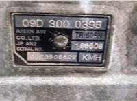 09D300039B КПП - автомат (АКПП) 4х4 Volkswagen Touareg 2007-2010 20241684 #3