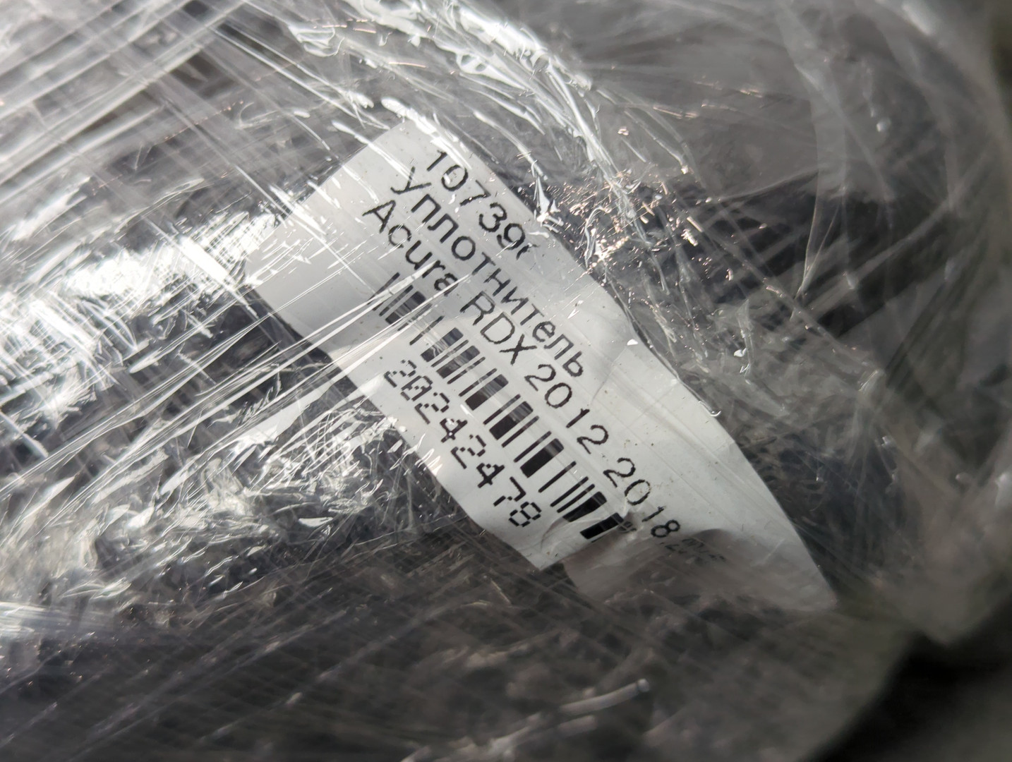 Уплотнитель