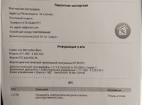0265960025 Блок АБС, насос (ABS, ESP, ASR) Mercedes E W211 2002-2009 20247656 #6