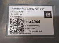 13514044 Инвертор, преобразователь напряжения Chevrolet Traverse 2017-2021 20248767 #2