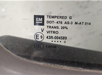  Стеклоподъемник электрический Chevrolet Trax 2013-2016 11329134 #5