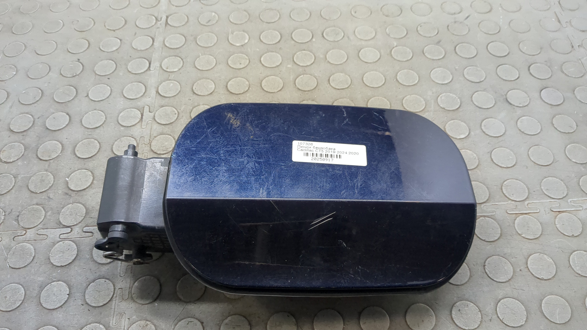 Лючок бензобака