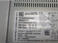 42532875 Блок управления радиоприемником Chevrolet Equinox 2017- 20252702 #2