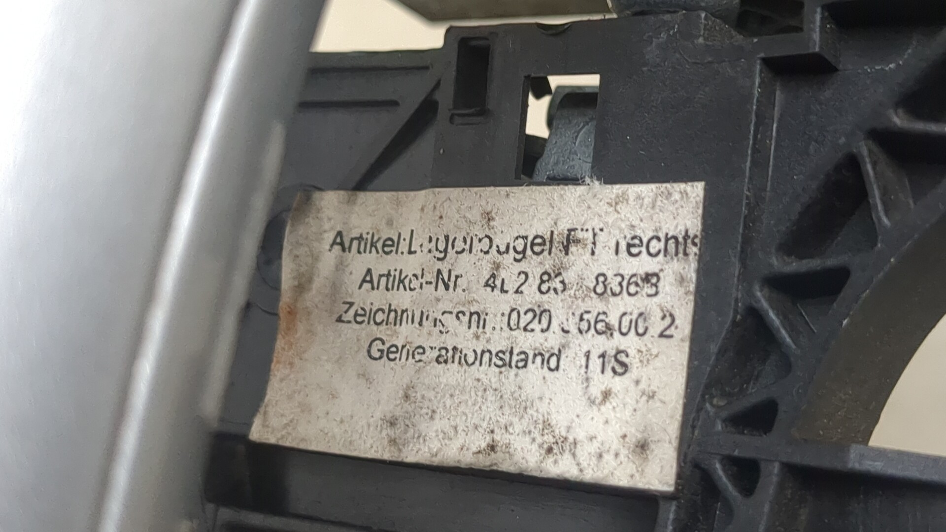 Ручка двери наружная