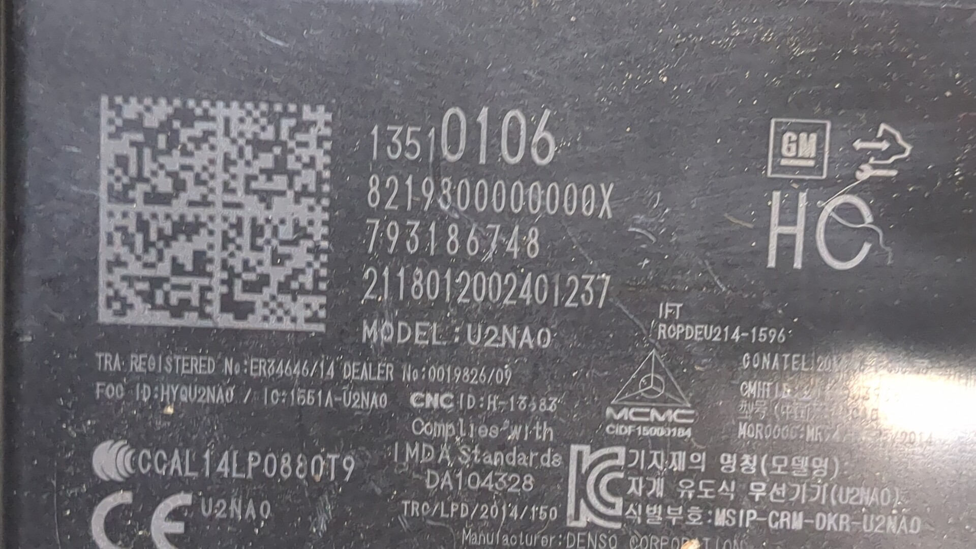 Блок электронный