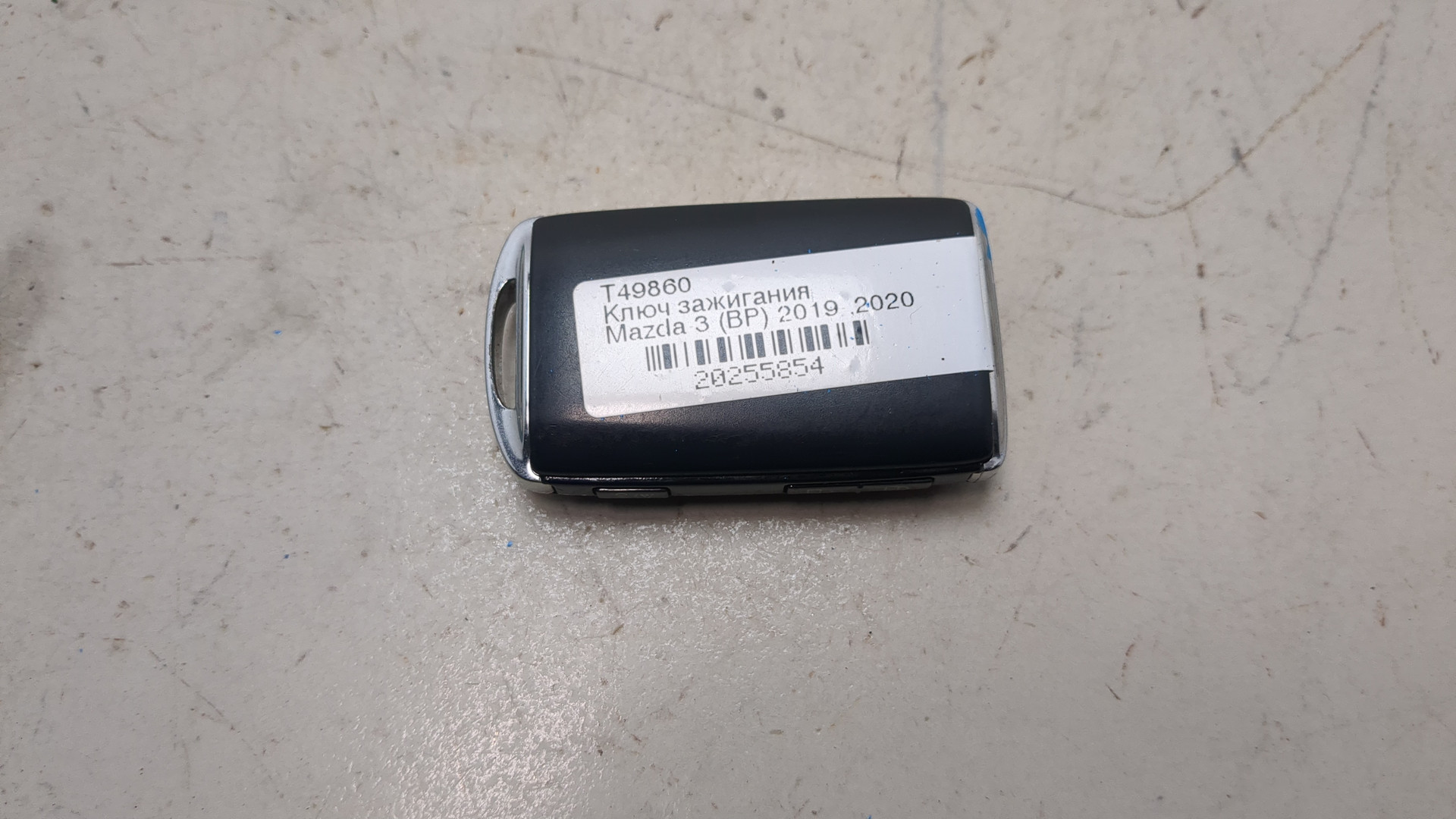 Ключ зажигания