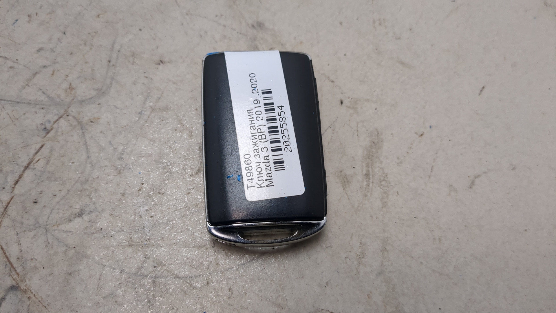 Ключ зажигания