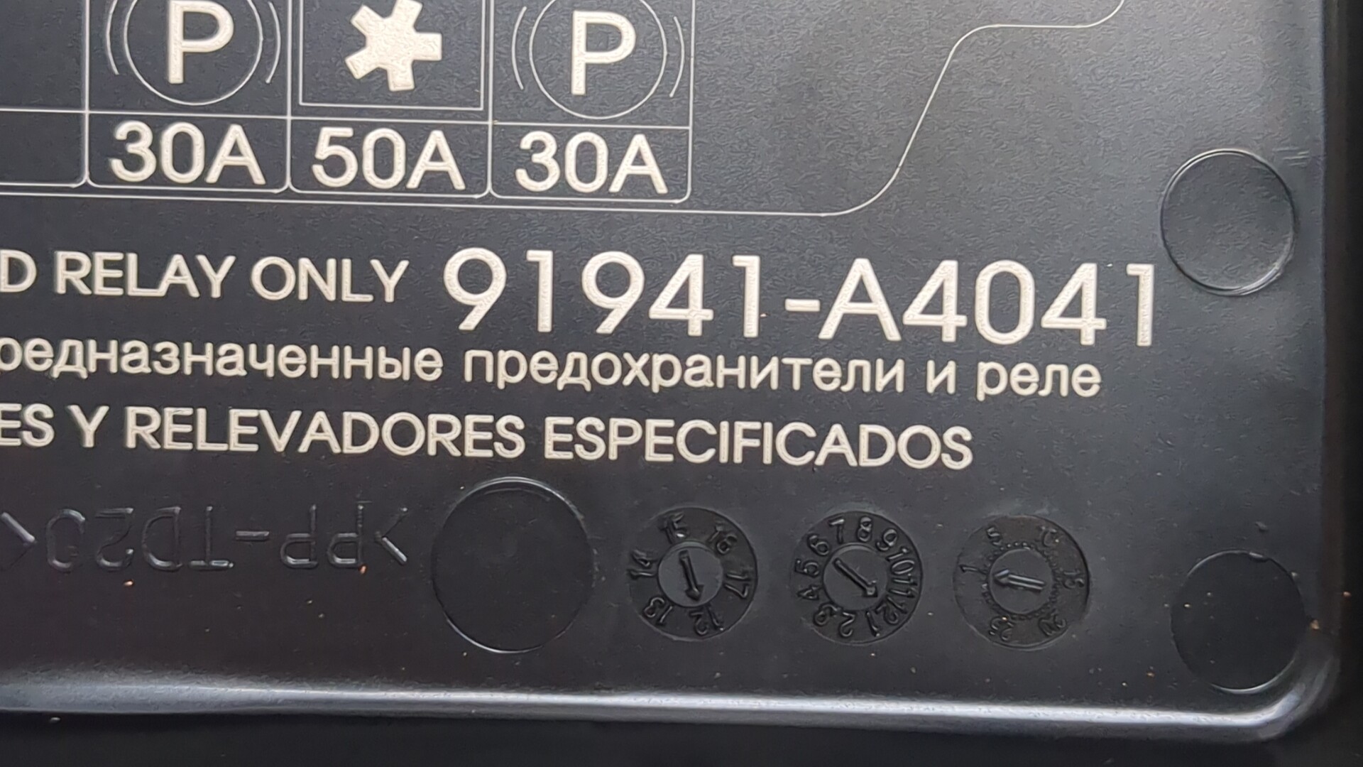 Корпус блока предохранителей