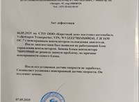  Блок управления вентиляторами Volkswagen Transporter 5 2003-2009 20259147 #5