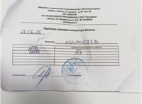 03L130277B Форсунка топливная Skoda Octavia (A5) 2004-2013 20265455 #2