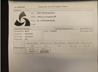 03L130277J, 03L130855CX Форсунка топливная Audi A4 (B8) 2007-2015 20266811 #10