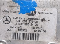  Блок розжига Mercedes E W211 2002-2009 20272526 #2