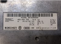  Блок управления Bluetooth Audi A6 (C6) 2005-2011 20274042 #3
