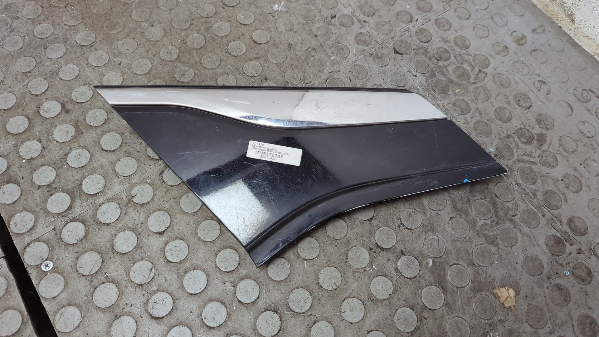 Накладка заднего крыла левого