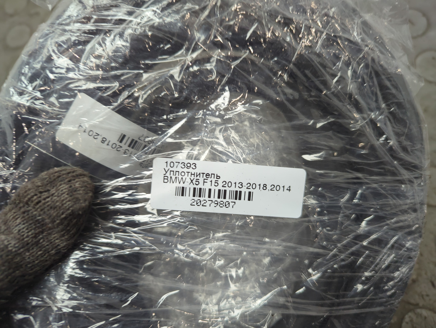 Уплотнитель (наружный)