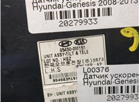 954503M151 Датчик ускорения Hyundai Genesis 2008-2013 20279933 #5