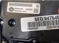  Селектор АКПП Chrysler 200 2014-2017 20280976 #5