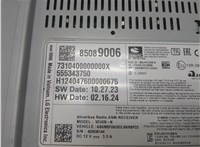  Блок управления радиоприемником Buick Encore GX 2024- 20281000 #2