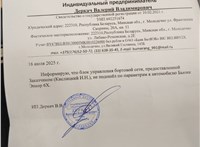 13535993 Блок управления бортовой сети (Body Control Module) Buick Encore GX 2024-2025 20281070 #5