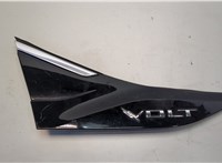  Молдинг крыла Chevrolet Volt 2015-2019 20281072 #1