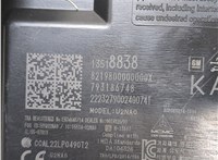 13518838 Блок управления бесключевого доступа Buick Encore GX 2024- 20281091 #2