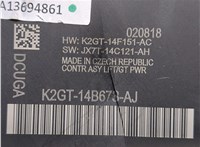  Блок управления доводчика багажной двери Ford Edge 2018-2023 20281609 #2