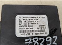  Блок управления стояночным тормозом Mercedes A W176 2012-2018 20281616 #2