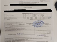 N3H118105 Прочая запчасть Mazda RX-8 11379452 #3