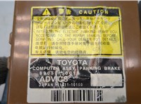 8905050010, 15181110150 Блок управления стояночным тормозом Lexus LS460 2006-2012 20282046 #2