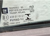  Ручка двери наружная Chevrolet Bolt 2016- 11342098 #4