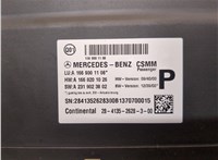  Блок управления сиденьями Mercedes GL X166 2012-2016 20283226 #4