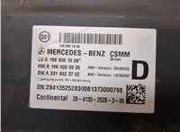 A1669001008 Блок управления сиденьями Mercedes GL X166 2012-2016 20283236 #5