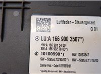 A1669003507 Блок управления подвеской Mercedes GL X166 2012-2016 20283271 #2