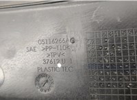 05116266AC Жабо под дворники (дождевик) Dodge Journey 2011-2020 20285370 #3