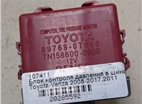  Блок контроля давления в шинах Toyota Venza 2008-2017 20285592 #6