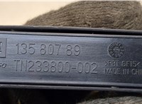  Антенна GMC Terrain 2017- 20286414 #3