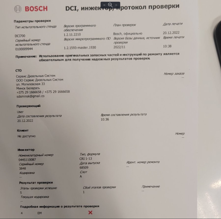 Форсунка дизельная электрическая