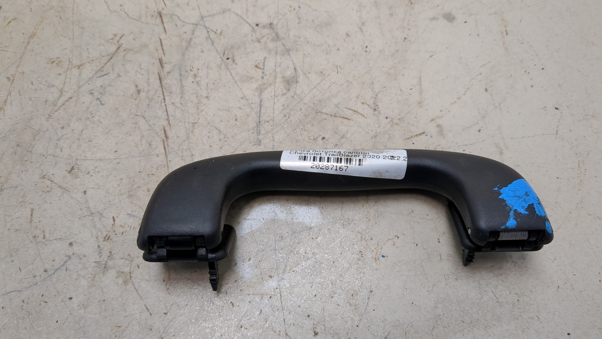 Ручка внутренняя потолочная