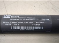 84178754 Амортизатор крышки багажника Chevrolet Equinox 2017- 20287534 #2