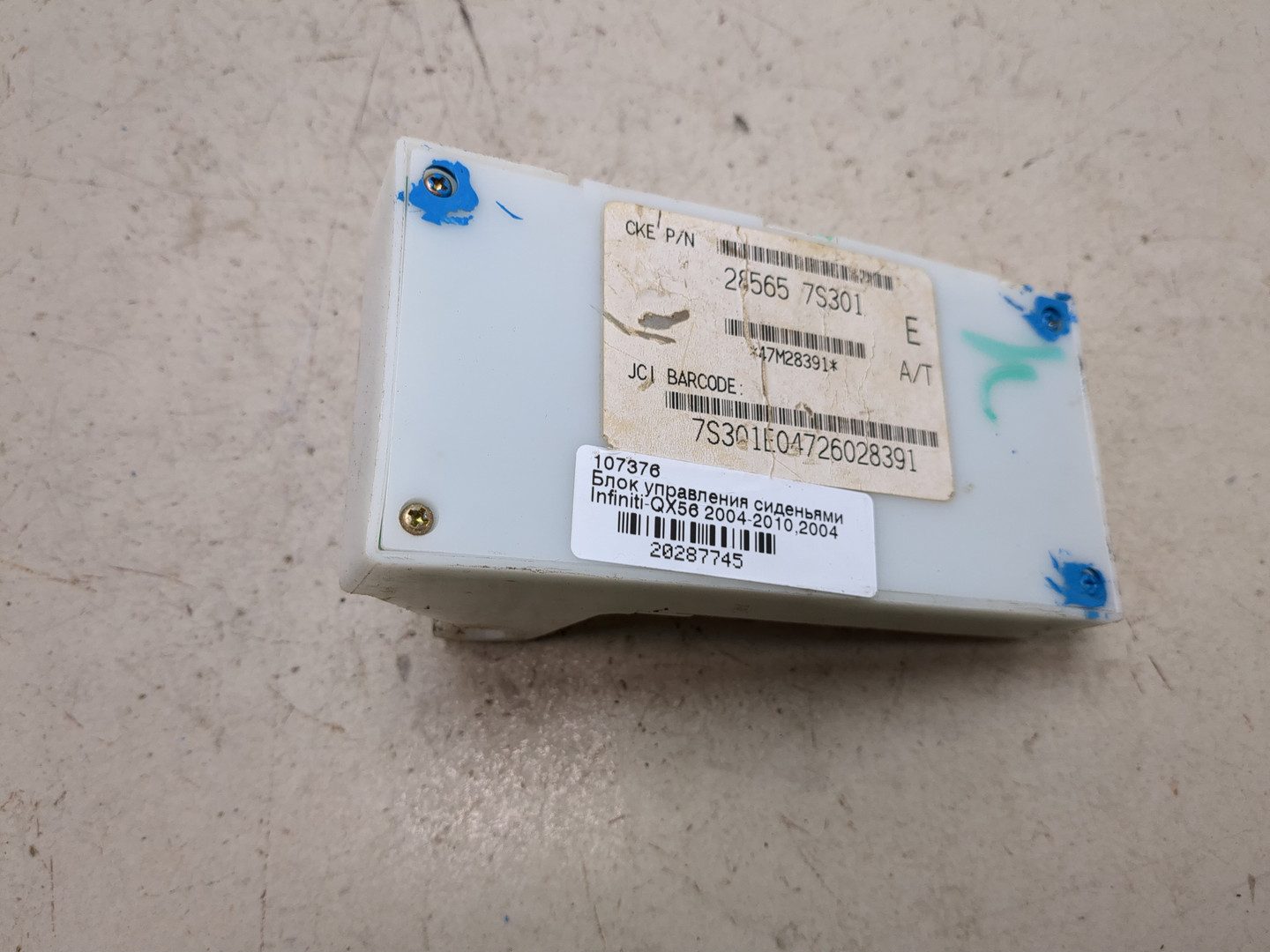 Блок управления сиденьем