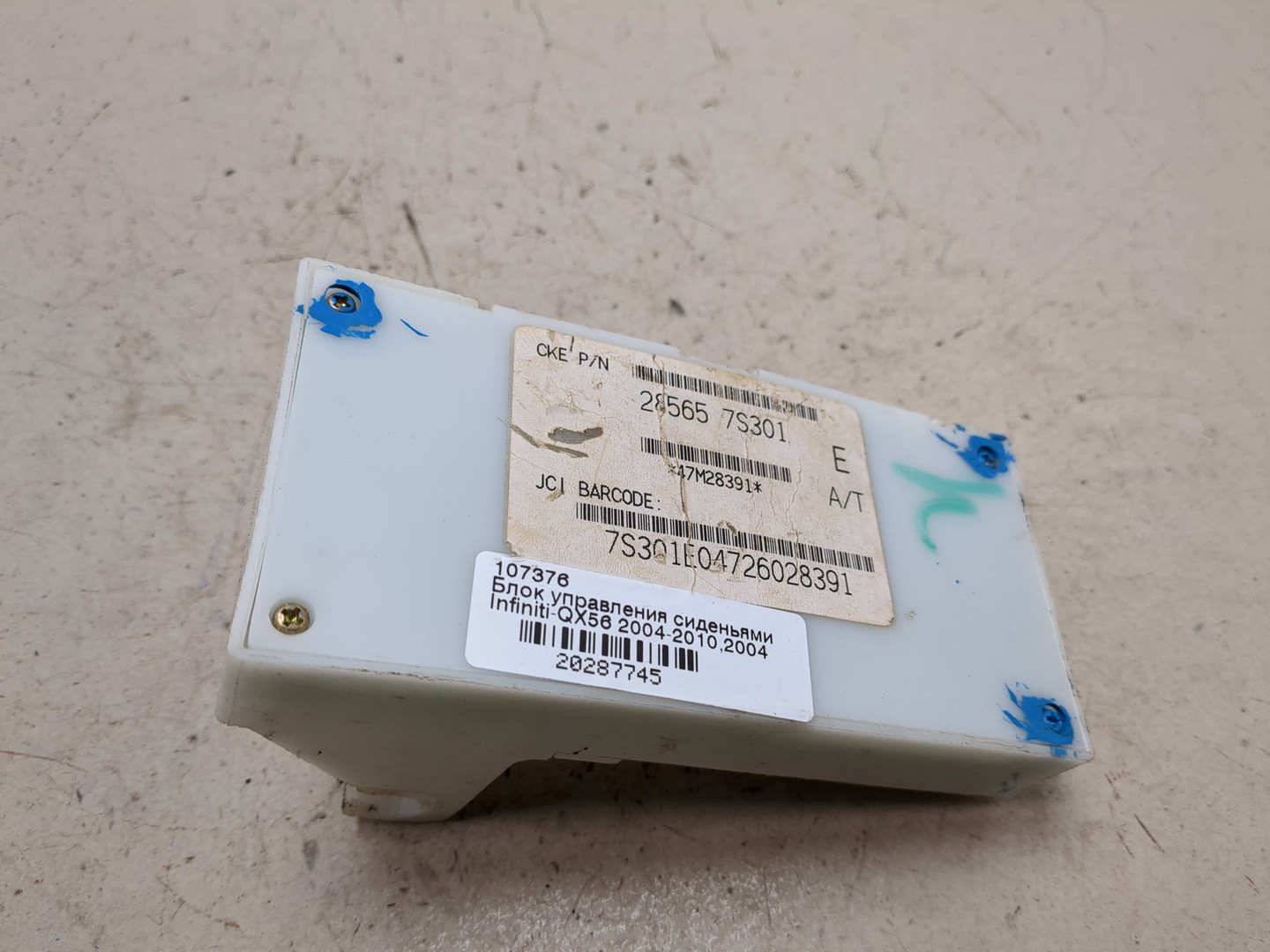 Блок управления сиденьем