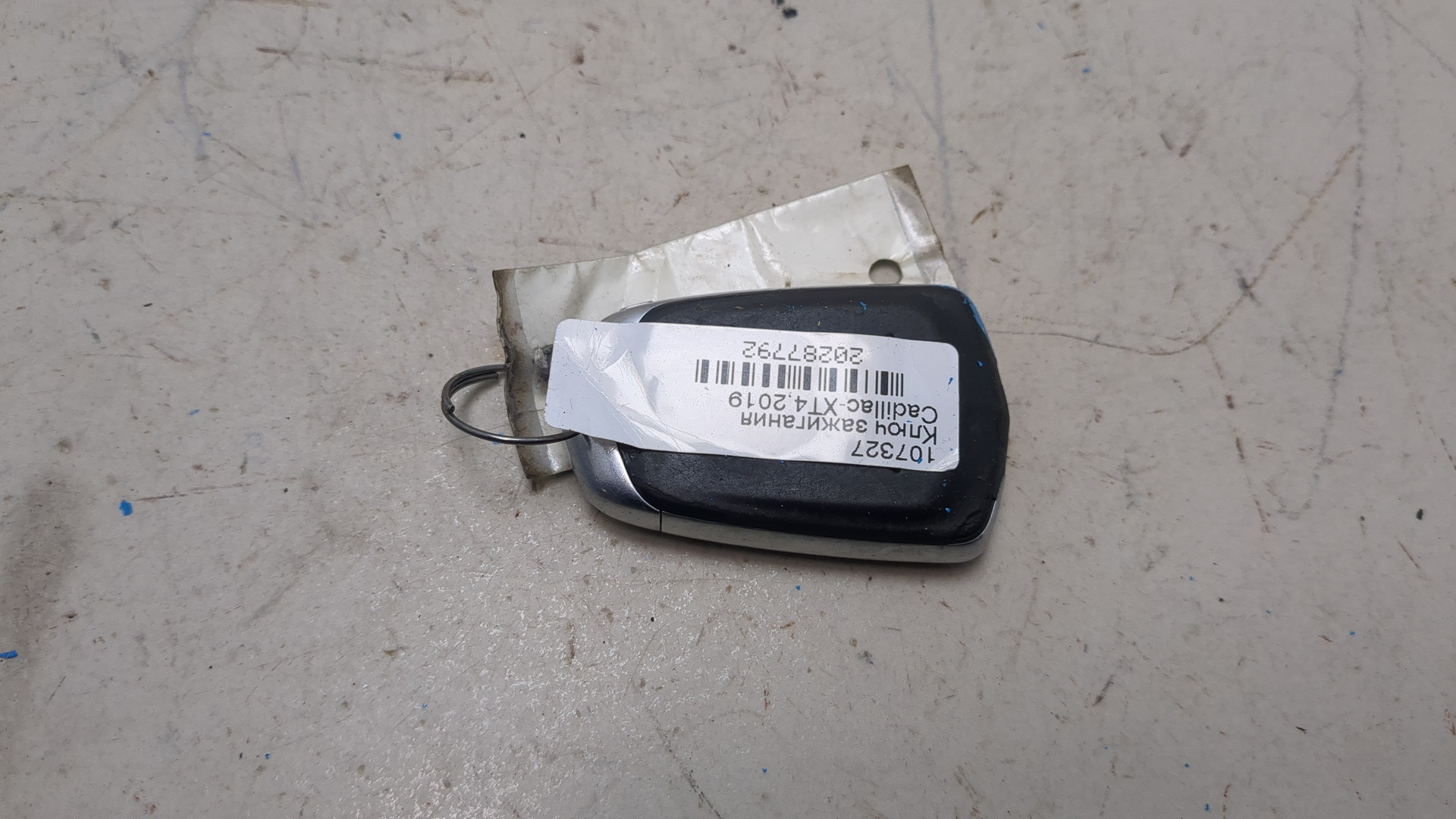 Ключ зажигания