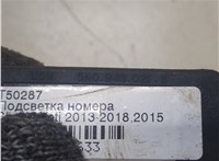 5N0943021B Подсветка номера Skoda Yeti 2013-2018 20288633 #2