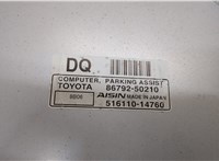  Блок управления парктрониками Lexus LS460 2006-2012 20288638 #3