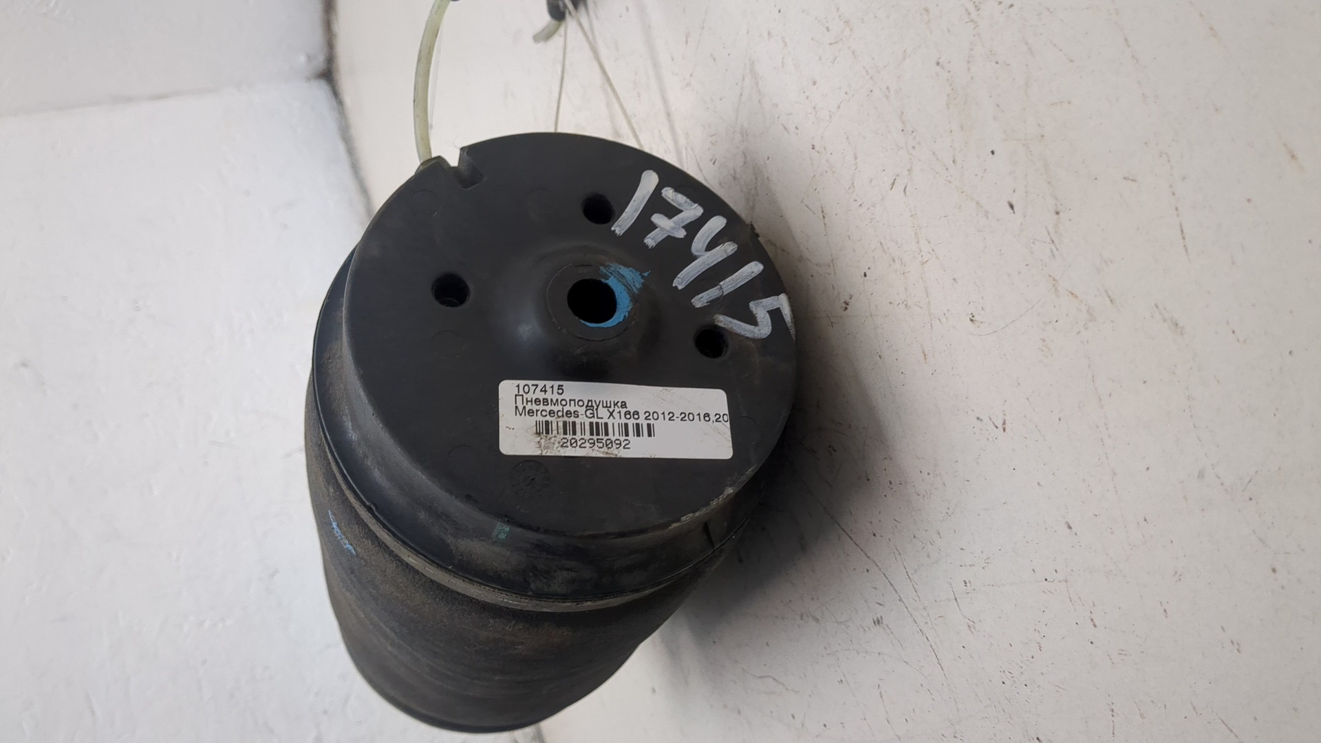 Воздушная подушка (опора пневматическая)